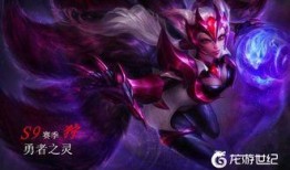 s9皮肤最新爆料,神秘英雄降临，视觉盛宴即将开启！