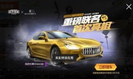 和平精英载具返场车皮肤最新爆料,神秘皮肤即将回归，玩家期待值飙升！