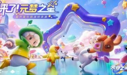 元梦之星最新爆料,最新爆料背后的惊人真相